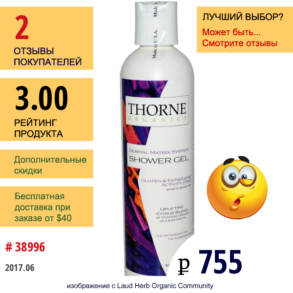 Thorne Research, Thorne Organics, Гель Для Душа, Цитрусовая Смесь 8.5 Жидких Унции (251 Мл)  