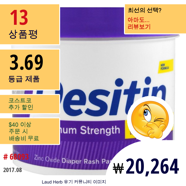 Desitin, 맥시멈 스트렝스 오리지널 페이스트, 16 Oz (454 G)