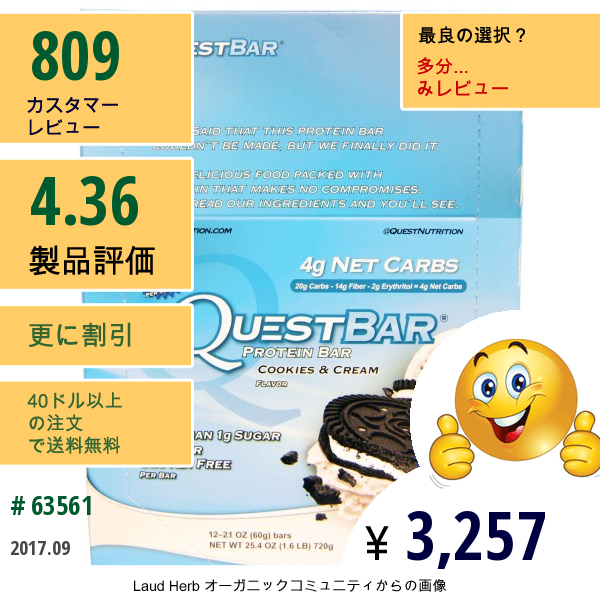 Quest Nutrition, クエストバー、プロテイン バー、クッキー & クリーム、12個、各2.1 (60 G)