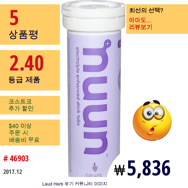 Nuun, 전해질 강화 드링크 탭, 포도, 12 탭  