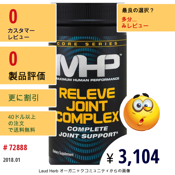 Maximum Human Performance, Llc, コアシリーズ、関節コンプレックス、30カプセル