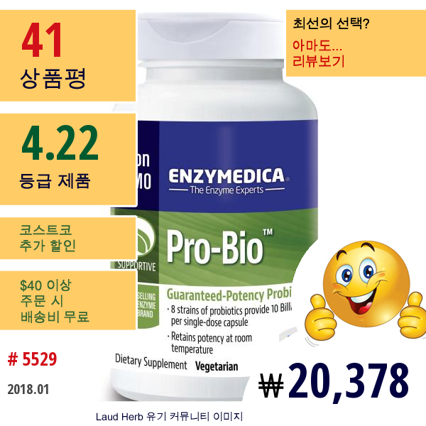 Enzymedica, 프로 바이오, 효능 담보 프로바이오틱, 30 캡슐