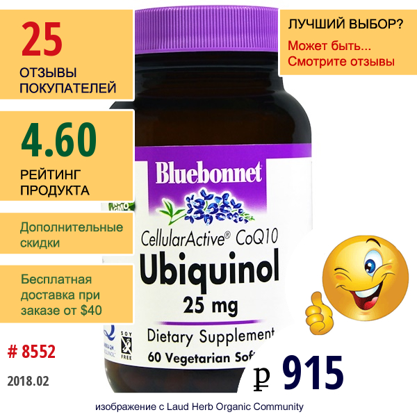 Bluebonnet Nutrition, Убихинол, Активный Клеточный Фермент Q10, 25 Мг, 60 Растительных Мягких Капсул  