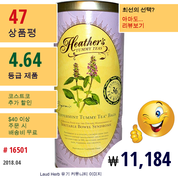 Heathers Tummy Care, 터미 티, 유기농 페퍼민트 티백, 카페인 프리, 36 엑스트라 라지 티백