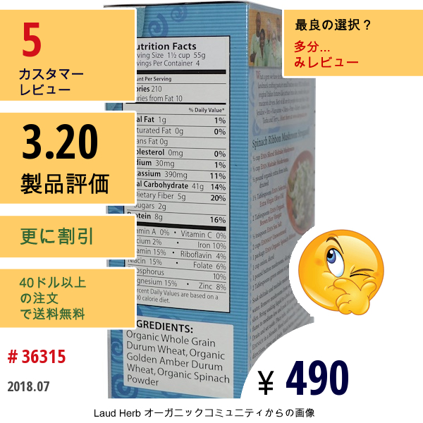 Eden Foods, オーガニック, ホウレンソウ リボン（パスタ）, 8 オンス (227 G)  