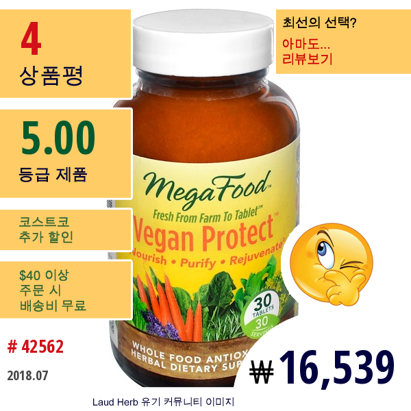 Megafood, 비건 프로텍트, 30 태블릿  