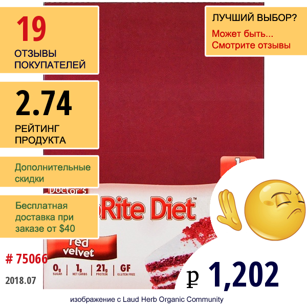 Universal Nutrition, Doctors Carbrite Diet, Красный Бархат, 12 Батончиков, 2,00 Унции (56,7 Г) Каждый