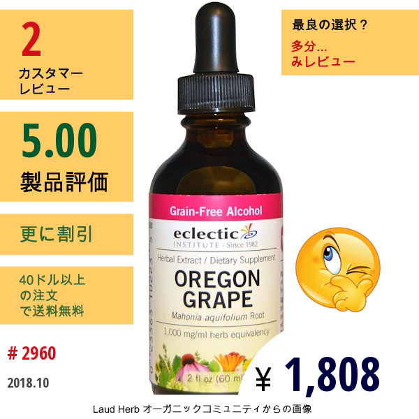 Eclectic Institute, オレゴングレープ、 2 Fl Oz (60 Ml)  