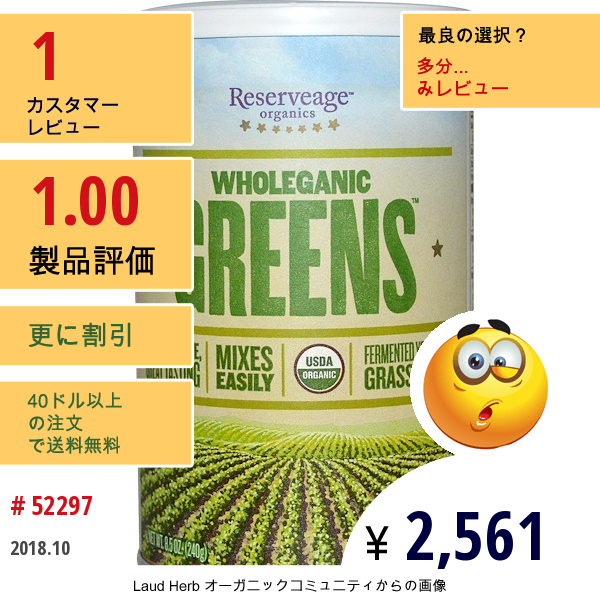 Reserveage Nutrition, Wholeganic Greens, 8.5 Oz (240 G)  