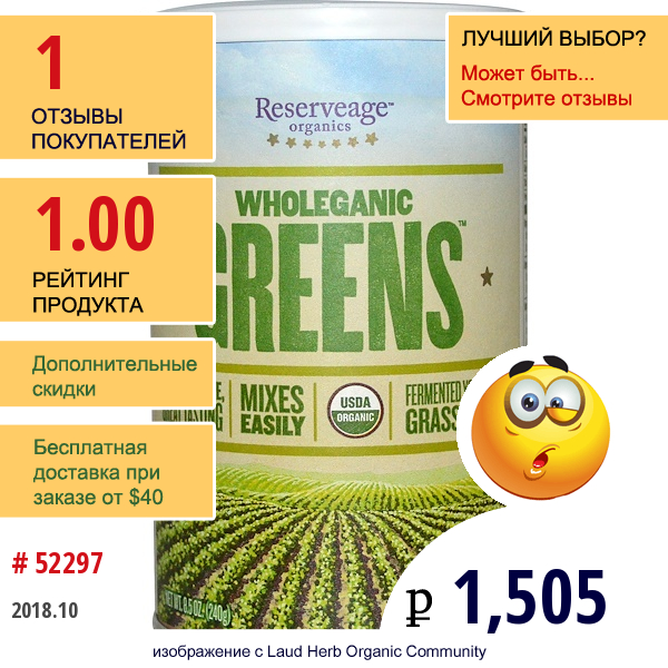 Reserveage Nutrition, Wholeganic Greens, 8.5 Oz (240 G)  