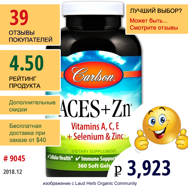 Carlson Labs, Витамины Асе + Цинк, 360 Гелевых Капсул