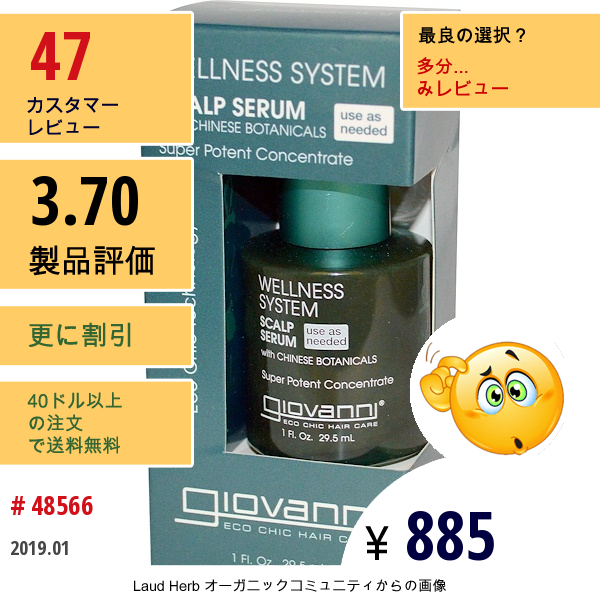 Giovanni, Wellness System Scalp Serum, 1 Oz.  