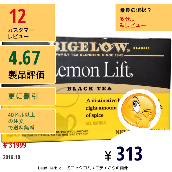 Bigelow, Lemon Lift、ブラック・ティー、ティーバッグ20 個、 1.37 オンス (38 G)