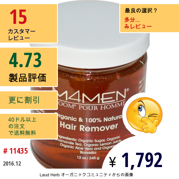 Moom, M4メン、 ヘアーリムーバー、男性用、 12オンス (345 G)