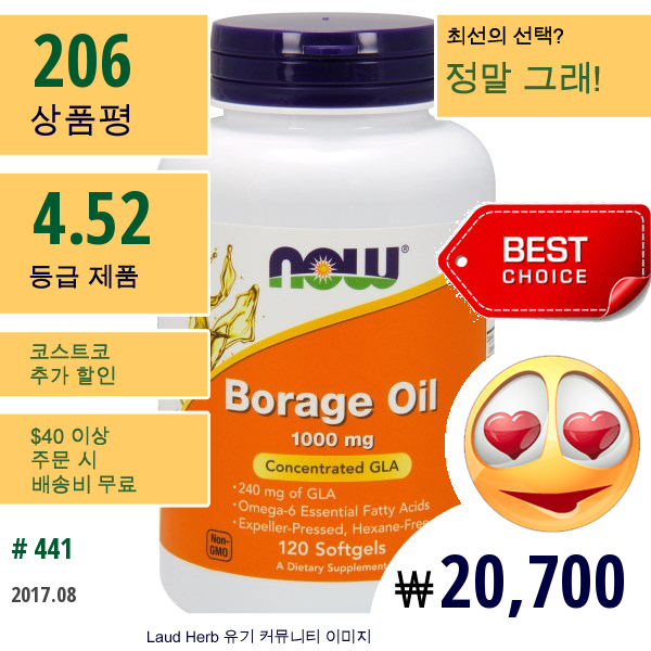 Now Foods, 보리지 오일 (Borage Oil), 최고 Gla 농축, 1000 Mg, 120 소프트 젤