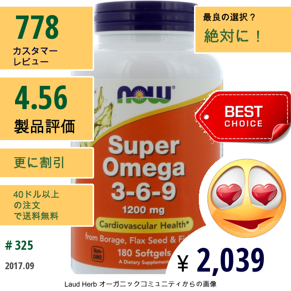 Now Foods, スーパー･オメガ 3 - 6 - 9、1200 Mg、180ソフトゲル