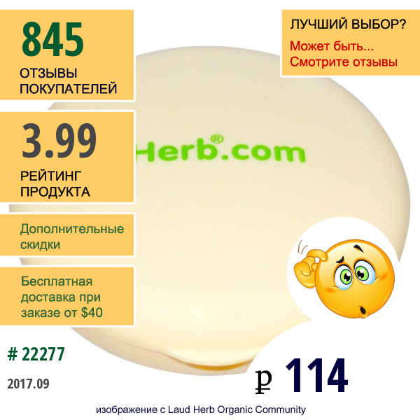 Special, Iherb.com Органайзер Для Таблеток На Неделю  