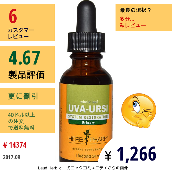 Herb Pharm, クマコケモモ（Uva-Ursi）, 葉まるごと, 1液量オンス（30 Ml）