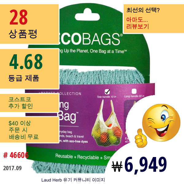 Ecobags, 마케트 컬렉션, 스트링 백, 토트 핸들 10, 워시드 블루, 1 백