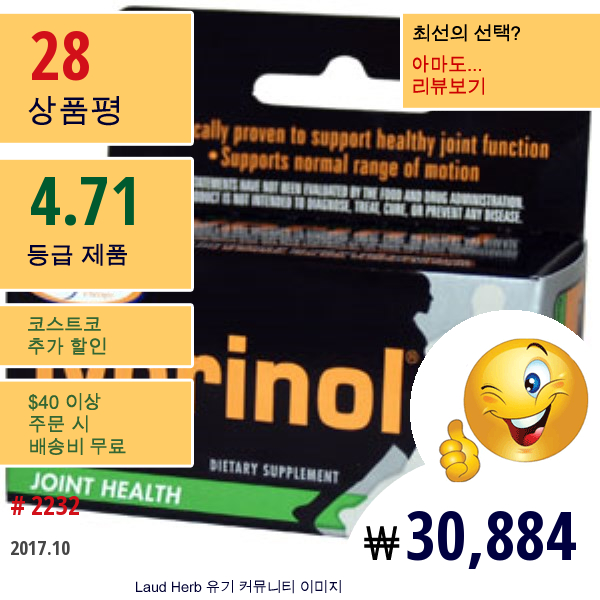 Enzymatic Therapy, 리프리놀, 관절 건강, 60 소프트젤  