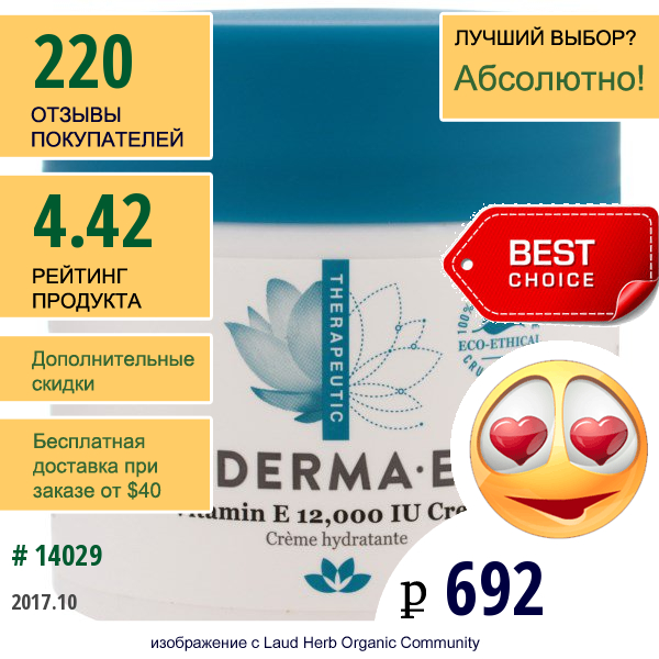 Derma E, Крем С Содержанием Витамина E 12000 Ме, 4 Oz (113 Г)