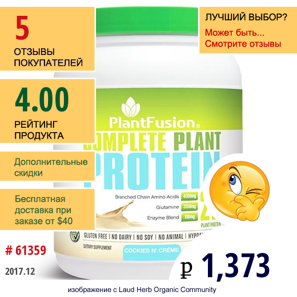 Plantfusion, Полностью Растительный Протеин, Со Вкусом Крема И Печенья, 1 Фунт (454Г)