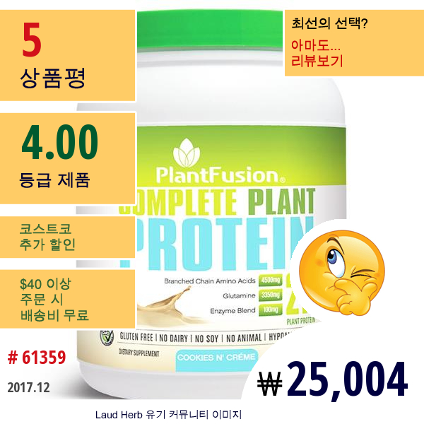 Plantfusion, 완전한 식물 단백질, 쿠키 앤 크림, 1 Lb (454 G)