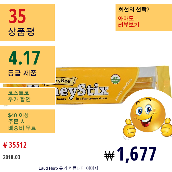 Glorybee, 꿀 스틱스, 유기농 클로버 꿀, 5 스틱스  