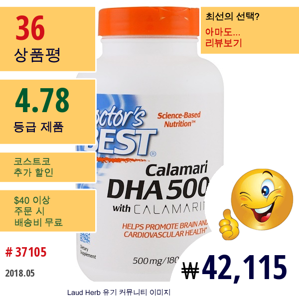 Doctors Best, 칼라마린이 함유된 Calamari Dha 500, 500 Mg, 180 소프트젤