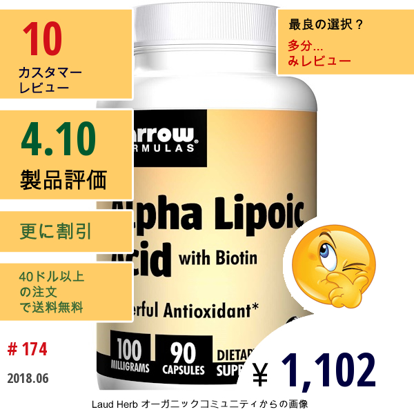 Jarrow Formulas, アルファリポ酸, ビオチン配合, 100 Mg, 90 カプセル  