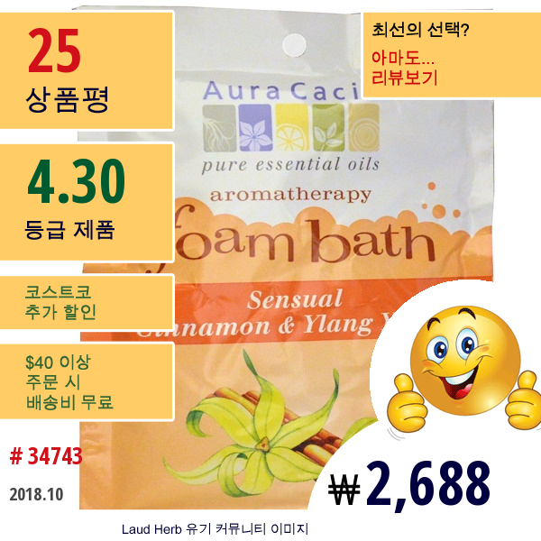 Aura Cacia, 아로마테라피 거품 목욕, 관능적인 시나몬 & 일랑일랑, 2.5 온스 (70.9G)