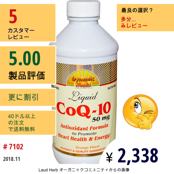 Dynamic Health  Laboratories, Coq-10、 液体、 オレンジフレーバー、 50 Mg、 8 Fl Oz (237 Ml)  