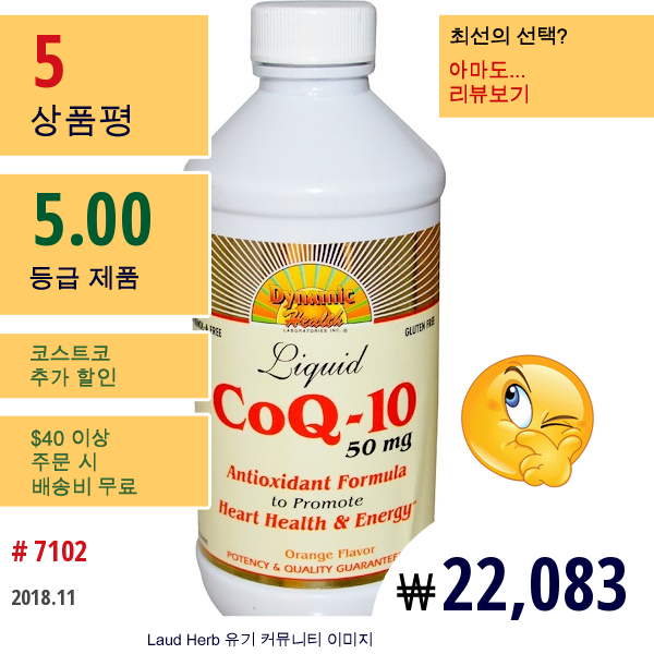 Dynamic Health  Laboratories, 코큐텐, 액체, 오렌지 맛, 50 Mg, 8 Fl Oz (237 Ml)  