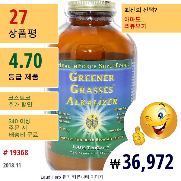 Healthforce Superfoods, 그리너 그레시스 알칼라이져, 버젼 2.0, 10 온즈 (284 G)  