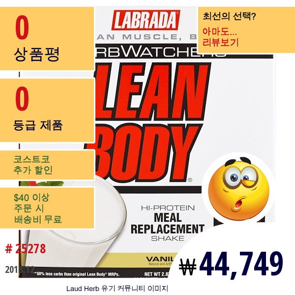 Labrada Nutrition, 카브와처스 린 바디(Carbwatchers Lean Body), 바닐라, 포장 20 개, 각 2.29 온스 (65 G) 