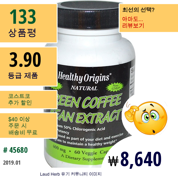 Healthy Origins, 그린 커피콩 추출물, 400 Mg, 60 채식주의자 캡스  