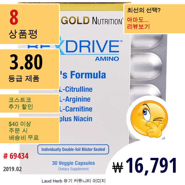 California Gold Nutrition, Rexdrive 아미노, 남성용 포뮬러, 30개의 식물성 캡슐  