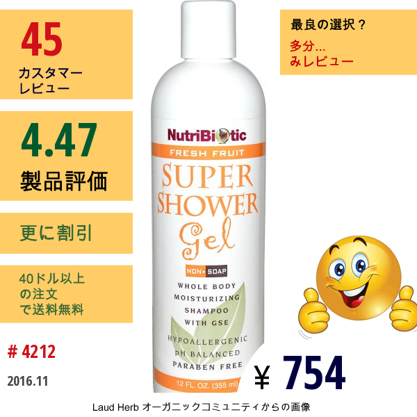 Nutribiotic, スーパーシャワージェル, フレッシュフルーツ, 非石鹸, 12液量オンス (355 Ml)