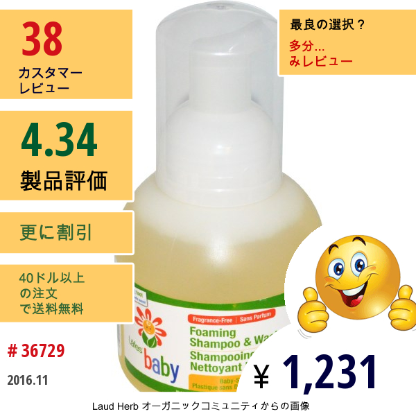 Lafes Natural Body Care, ベビー, フォーミング・シャンプー・アンド・ウォッシュ, 無香料,  12 オンス (354 Ml)