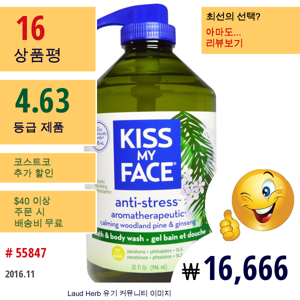 Kiss My Face, 안티 스트레스, 바스 & 바디 워시, 카밍 우드랜드 파인 & 인삼, 32 Fl Oz (946 Ml)