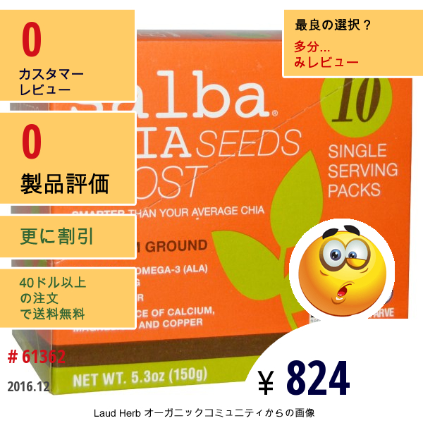 Salba Smart Natural Products, チアシード ブースト、プレミアム粉末、10 袋, 各15G