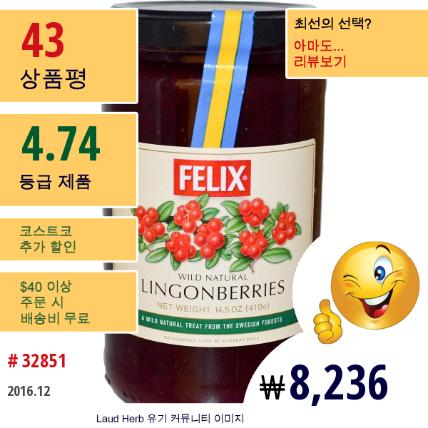 Felix, 링온베리, 14.5 온즈 (410 G)  