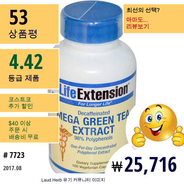 Life Extension, 메가 그린티 추출물, 디카페인, 100 Veggie Caps