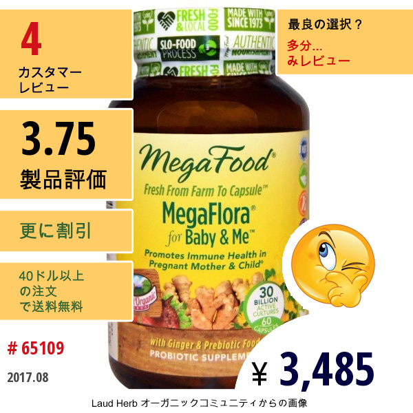 Megafood, メガフローラ、ベイビー&ミー、 60 カプセル  