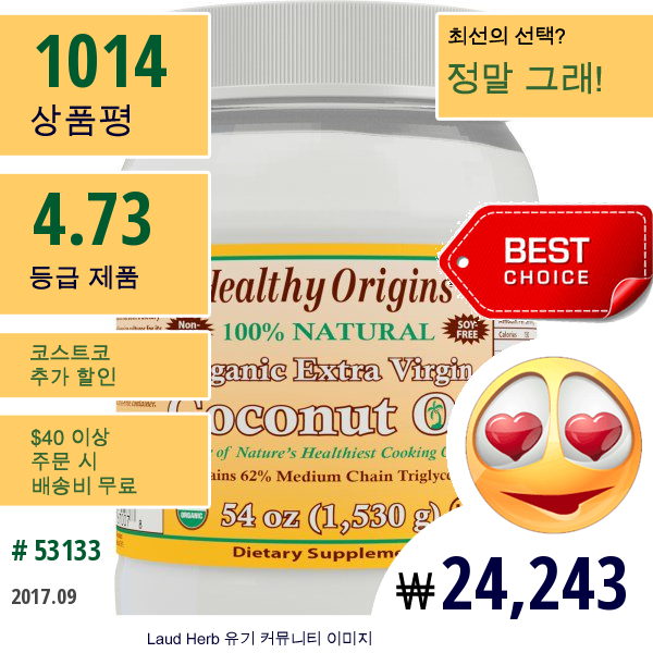 Healthy Origins, 유기농 엑스트라 버진 코코넛 오일, 54 Oz (1,530 G)