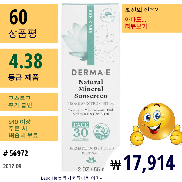 Derma E, 천연 미네랄 썬스크린, 썬 케어, Spf 30, 2 Oz (56 G)