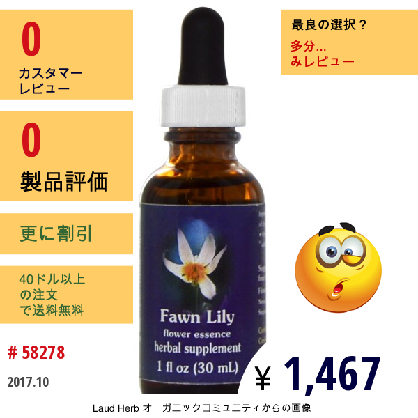 Flower Essence Services, カタクリ, フラワーエッセンス, 1 液量オンス (30 Ml)  