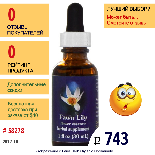 Flower Essence Services, Ужовник Обыкновенный, Цветочная Эссенция, 1 Жидкая Унция (30 Мл)  