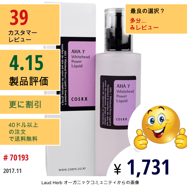 Cosrx, Aha7ホワイトヘッドパワーリキッド, 100 Ml