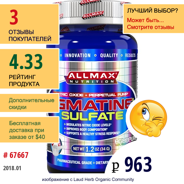 Allmax Nutrition, Агматин + Сульфат, 1,2 Унции (34 Г)  